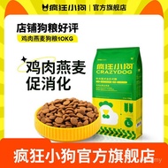 Crazy Puppy Chicken Oats 10kg 20kg Dog Food Full Price Adult Dog Puppies Universal Dog Food Golden R