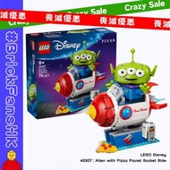【🔥LEGO 26年5月新貨】LEGO Disney 43307：Alien with Pizza Planet Rocket Ride