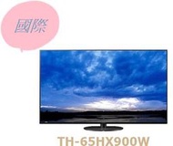 【桂安家電】請議價 國際牌Panasonic 65型 4K六原色智慧聯網顯示器 TH-65HX900W