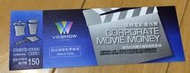 華納威秀影城 電影票 限用台南大遠百 其它地區可加價使用  使用期限2018.1.31  已逾期 使用時每張需收30元