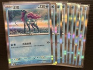 Pokemon 繁中版 PTCG 即入卡套 Suicune 水君