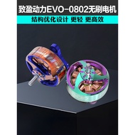 R RCinpower Zhiying Power EVO-0802 Brushless Motor 2025 New Style Indoor Racing FPV Motor
