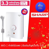 SHARP เครื่องทำน้ำอุ่น WH-34 3500 วัตต์ ส่งไว   รับประกันหม้อต้ม 5 ปี WH34 SHARP รุ่น WH-34 SHARP WH