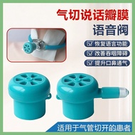 Rehabilitation Training Voice Voice Voice Oxygen Casing Tube Swallowing Voice Speaking Valve Petal I