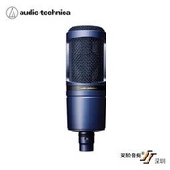 AudioTechnica/鐵三角AT2020TYO電容麥克風話筒專業錄音設