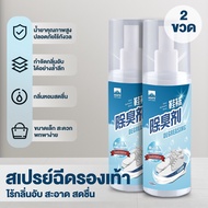 【Agate ของแท้】สเปรย์ดับกลิ่นรองเท้า 100มล สเปรย์กำจัดกลิ่นรองเท้า กลิ่นชื้นในรองเท้าที่ไม่พึงประสงค์