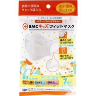現貨 - BMC小童口罩
