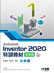 Autodesk Inventor 2020特訓教材基礎篇  (新品)