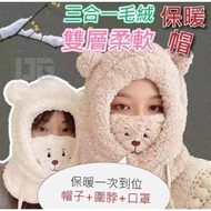 Three-In-One Plush Double-Layer Soft Warm Hat (Applicable Head Circumference: About 54~58cm) Wool Ha