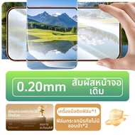 YOULANG | ฟิล์มกันรอยแบบป้องกันแสงสะท้อนสำหรับ iPhone 16/17 Pro Max