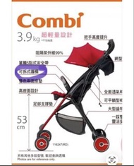 孖B車 Combi F2 Plus 輕便嬰兒手推車