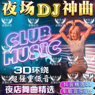 2024 Car Music U Disk Chinese Popular dj Madden Bass DJ Dance Song New Song Chinese Popular dj Madde