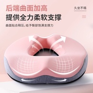 Memory Foam Cushion Tail Protection Cushion Pregnancy Decompression Cushion Hemorrhoids Fart Cushion