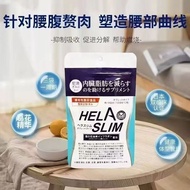 He helaslim Good Speed Fiber Pueraria Enzyme Pills Lazy People Block Fat Fat Thin Belly Waist Promot