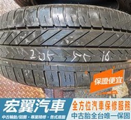 【宏翼汽車】中古胎 落地胎 二手輪胎：C453.205 55 16 固特異 F1 9成 4條 含工4000元