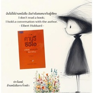 GANDHI CEO (GANDHI CEO): Secrets To Making Small People Think Big By Alan Axelrod