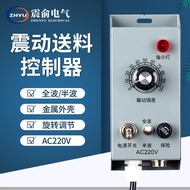 DY-220T Vibration Speed Control Vibration Disc Controller 220V Speed Controller Material Delivery Co