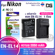แบตเตอรี่ พร้อมแท่นชาร์จ Battery Nikon EN-EL14 ความจุ 2050 mAh ENEL14 enel14 เเบตเตอรี่กล้อง For Ni