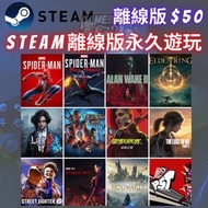 Steam 遊戲 數位版 Digital Edition 離線版 永久任玩 黑神話 悟空 Black Myth wukong 艾爾登法環 黃金樹幽影 Elden Ring Shadow of Erdt