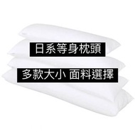 日系等身抱枕 枕芯 多款可選 可訂製