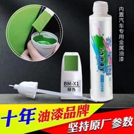 Wiper Arm Touch-Up Paint Pen Touch-Up Paint Rust Repair Waterproof Rust-Proof Metal Paint Touch-Up P