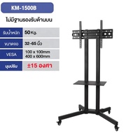 Elife ขาแขวนทีวีตั้งพื้น 32-65นิ้ว สูง180cm ขาทีวีตั้งพื้น รุ่น WMB3265 LCDLED มีล้อเลื่อน จอใหญ่ ห้