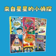 [Storyr] Little Detective From The Stars 1-6: Alien Death/Night Market Stealing Monsters/Chemical Fa