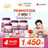 โปร 3แถม1 Mana Eggy Egg White Protein รสชาติ มิกซ์เบอร์รี่ โปรตีนไข่ขาว โปรตีนดูแลสุขภาพ โปรตีนสูง อ
