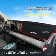 Changan Lumin Car Console Sunshade ​
