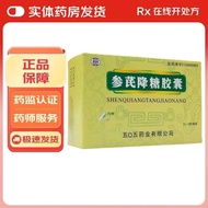 505 Ginseng Sugar-Reduced Capsules 0.35g * 12 Capsules/Board * 5 Boards/Box RX Physical Pharmacy Del