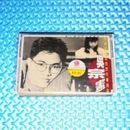 Jacky Wu Zongxian Zongxian-When Your Back Silent Leaving Me [1992] Cassette