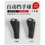 Peugeot 206 207 301 307 308 408 508 2008 Citroen C2C3C4C5 Picasso Automatic Gear Shift Lever Handle 