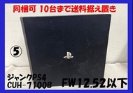 二手 PS4 PlayStation 4 主機 CUH-7100B，韌體版本 12.52 或更低，黑色，可一起出貨，運費不變 (C3)