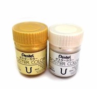 {樹山百貨}Pentel 飛龍 WPU2-T 廣告顏料~30cc/瓶<金色><銀色>