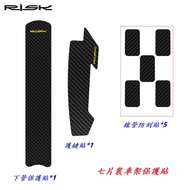 RISK Frame Protection Sticker/Lower Tube Sticker/Line Sticker/Chain Sticker Shark Skin Rhino Leather