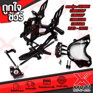 ชุด แต่ง HONDA CBR650f CBR650r CB650f CB650r เกียร์โยง พร้อมบังสเตอร์หน้า และ การ์ดปิดท่อหม้อน้ำ แต่