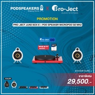 PRO-JECT JUKE BOX E + POD SPEAKER MICROPOD SE MK 2 (สินค้าใหม่แกะกล่อง รับประกันศูนย์ไทย)