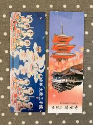 京都清水寺 大原三千院 小票卡 疫情前紀念收藏