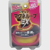 日本製 日本倍福150mT加強版磁力項圈 粉紅色-50CM