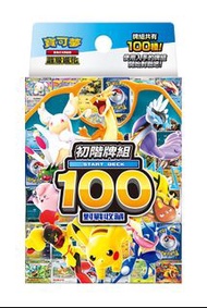 寶可夢 初階牌組 100原盒