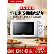 Galanz/Galanz Microwave Oven Household Small 17L Heating Thawing Dedicated Mechanical Turntable V1 (