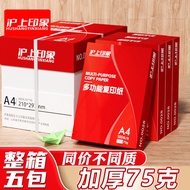 a4Printer Paper Copy Paper70g80g Single Bag500Paper75g Full box of printers