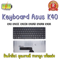 ASUS K40 KEYBOARD For K40 K40N K40IN K40E A41I X8AC X8AI