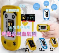 Amazon熱銷 小童家用指夾式血氧檢測機