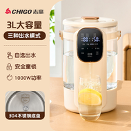 志高 - 多功能燒水壺恆溫家用智慧電熱水壺保溫水瓶調奶器母嬰專用 煮水壺 飲水機