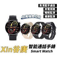 ??在臺速發?? 小米優選 智能手錶 智慧手錶  繁體中文  LINEFB簡訊 血壓手錶 運動手錶 測心率手錶 訊息提示