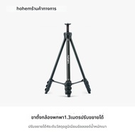 Hohem | ขาตั้งกล้องอลูมิเนียมพกพาเบาๆ