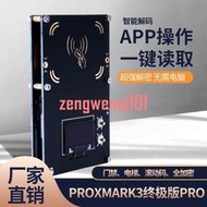 新品pm3終極版pro proxmark3讀寫器龍達nfc門禁電梯卡藍牙防復制【質量好可開票】