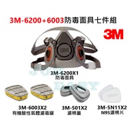 3M 6200 Gas Mask+3M 6003 Filter Tank+3M 5N11 Cotton+3M 501 Cotton Cover Seven-Piece Set 3M