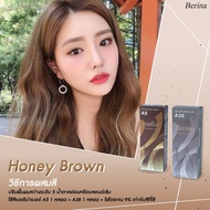 Berina Honey Brown Hair Color  สีย้อมผม ครีมเปลี่ยนสีผม เบอรีน่า แพค 2 กล่อง (A5/A38)